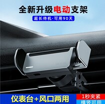 Car electric mobile phone holder 2021 new car instrument panel fixed snap button type universal intelligent navigation support