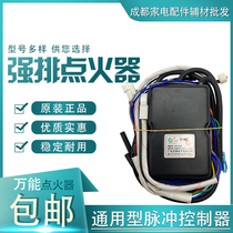 Universal strong row igniter Gas water heater Pulse long Wei integrated computer type universal control igniter