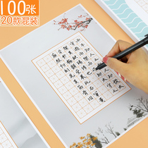 a4 Meter grid hard pen calligraphy works paper for primary school students Calligraphy special paper Chinese style retro pen Calligraphy practice book for beginners Pencil practice ancient poetry writing works paper Five words seven words paper