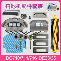 KOVOS sweeper robot accessories side brush Allure DG710 711 DE35 33 Haipa filter cleaning cloth