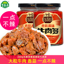 (A little spicy)Ji Xiangju original Shiitake mushroom beef more 200g noodles are not spicy under rice seasoned beef sauce