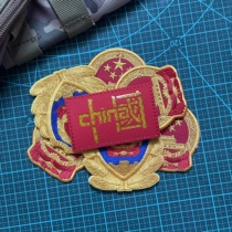 Chinese national insignia Personality Embroidery Magic Sticker Arms Zhang Jailing Badge Commemorative Zhang Backpack With National Flag Magic Sticker