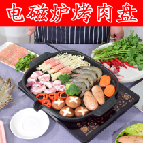 Induction cooker roasting tray special barbecue Korean steak barbecue pan domestic electric baking tray non-stick baking tray