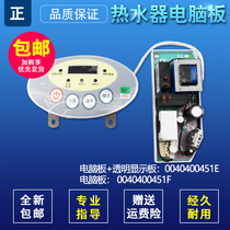 Suitable for Haier electric water heater computer board circuit board power board 0040400451F A E B display board
