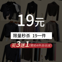 (19 yuan limited to grab) in advance purchase 19 pieces (buy 3 get 1) T-shirt sling base shirt