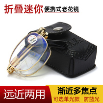 Presbyopia glasses for men and women folding portable anti-blue light to see far double light progressive multi-focus HD presbyopia glasses