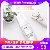 Dr. Mori Dr. Toson Dongsen Binhai Pri Cress Cress Cress finish Moss East and finish Moss deep cleanse