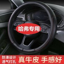 Great Wall Haval H1 H2s H4 H5 H6 leather steering wheel cover four seasons universal non-slip cowhide car handle