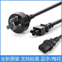 Original charging cable ASUS ROG Tianxuan Lenovo X280 DELL Lingyue HP pen Shenzhou notebook adapter line