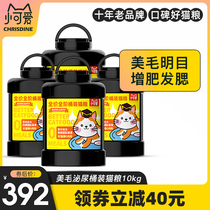 chrisdine small cute beautiful hair urinary cat food 4 barrels 10kg Fattening hair gills adult cat kitten Christine