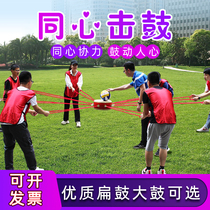 Concentric drum expansion drum drum drum multiplayer training fun games outdoor indoor team building game props