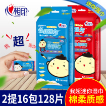 Heart phase print ultra mini children wet towels paper towels 16 small packaging portable and wet paper towels 2 dress