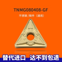 BOEN numerical control blade TNMG160404-GF ordinary steel piece finishing and tempering material forging and finishing