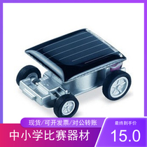Low-carbon toy mini mini world small solar car diy creative finished product can run car