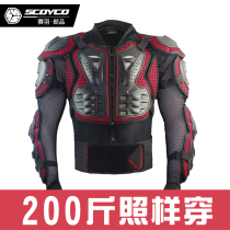 Scoyco race feather cross-country motorcycle locomotive riding protective gear anti-crash suit racing Knight equipment armor armor suit