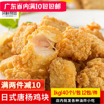Fengxiang and Tanghai Yangtze Korean fried chicken piece wrapped in longtian 1kg 40 fried snacks half finished product