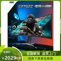 AOC 27-inch 144HZ electric race 1MS response curved C27G2Z desktop 165HZ liquid crystal computer display 2