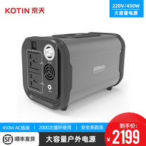 Famous multi-function 220v mobile 450W socket inverter power supply Large capacity high power outdoor energy storage battery