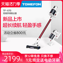 TOMEFON Fina household large suction high power silent mite removal intelligent wireless handheld vacuum cleaner TF-X70