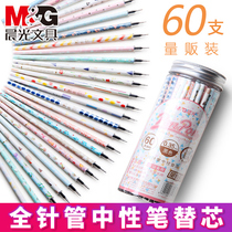 Morning light neutral refill water refill for the core Black red blue full half needle tube bullet gourd head 0 35 0 5mm barrel bag core Confucius Temple blessing small fresh female students official flagship store