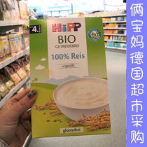 Germany HiPP Xibao bio Organic non-sensitive Rice rice noodles 200g 4 months baby baby supplement