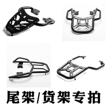 GW250 GW250 GSX250R calf N1 NS1 crack line 125 NK150 Promise 300R 300R CB190R tail box rack