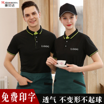 Overalls T-shirt Custom Short Sleeve Waiter Men and Women Summer Milk Tea Restaurant Catering Hot Pot Hotel Overalls Long Sleeve