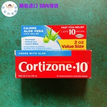 Domestic Spot USA Cortizone 10 Aloe Vera Cream Cream Children Mosquito Bite 56g