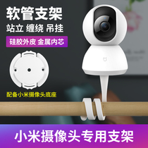 Xiaomi camera 2K hole-free bracket multifunctional crib winding and hanging upside down installation fixed upper wall base