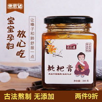 Siyida loquat ointment Non-homemade non-additive Chuanbei handmade Fujian Yunxiao Pipa ointment for children babies pregnant women