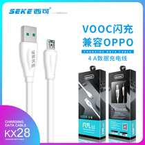 West can KX28 Android OV flash-charging data line mobile phone universal 9V4A charger line flash-charging mobile phone line