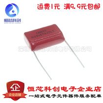 CBB capacitor 630V 0 47UF 630V 474J 470NF pitch 20MM CBB22