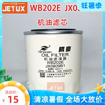 WB202E oil filter JX0810B HJX0811B suitable for Dachai 498 small release Foton times forklift