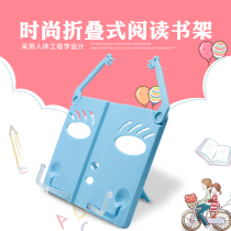 Student and childrens reading rack reading bookshelf creative book clip multi-functional foldable book stand table top clip primary school students use portable head-up reading book putting artifact book holder