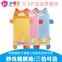 Ikubi baby pillow newborn baby pillow 0-1-2 years old anti-deviation head fixed pillow children pillow for men and women treasure