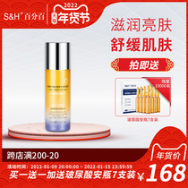 100 percent SH fish roe essence Toner woman moisturizing and shrinking pores refreshing soft skin water oil balance