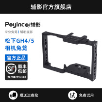 Auxiliary Panasonic GH Series GH5 GH5S Camera Cage Cage Video Outreach Extender