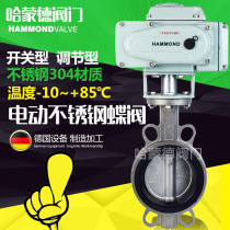 Electric 304 all-stainless steel pair clip-type butterfly valve valve DN40 50 65 80100125150200