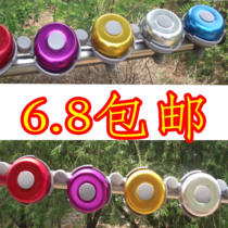 Bicycle accessories bicycle bell children color car scooter mountain bike bell super loud horn