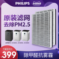 Philips air purifier filter filter filter core FY5186 Two pieces of clothing apply AC5655AC5656AC5660