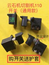 With Hitachi 110 Stone Cutting Machine Switch Dongcheng Cloud Stone Machine Machine Machine Switch Machine Dust Switch