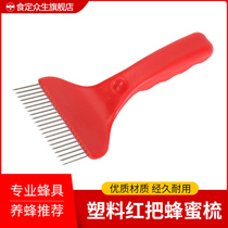 Needle honey cutter Honey shovel Stainless steel needle straight tooth curved tooth honey comb Honey put wax cover comb scrape cover