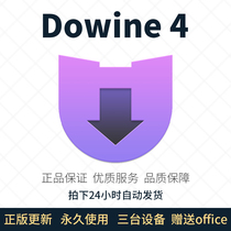 Genuine Downie 4 for Mac Online Video Download Tool Registration Code Activation Code