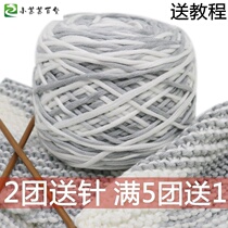 Knitting scarf wool beginner milk cotton send boyfriend female hand diy knitting wool group soft thick thread self-weaving
