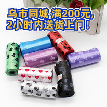 Printed pet garbage bag dog environmentally friendly clean pick-up 15 rolls dog cat supplies Golden Retriever