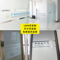 Custom sticker printing logo stripe glass film frosted sticker office glass door horizontal strip lettering waist line