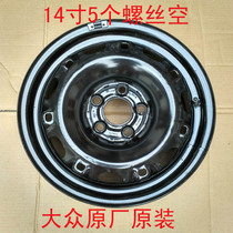Applicable to Volkswagen Santana New Jetta polo polo polo Jing Ruixin wheel rim iron ring pot original factory 14 inch 5 hole