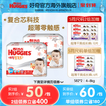 Korean curiosity magic ultra-thin newborn baby breathable summer diapers S82 pieces*2 baby dry diapers