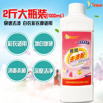 Color bleach Clothes to macular fruit stains perspiration baby clothes to stain red wine stains Yellow live oxygen color bleach powder
