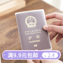 PVC waterproof passport package transparent passport sleeve Chinese passport transparent passport protective sleeve passport holder document sleeve
